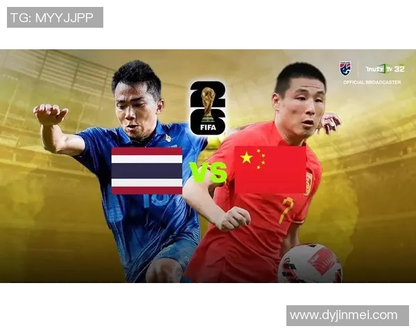 2018年中国男足与泰国男足激战回顾与精彩瞬间分析